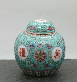 Lovely Vintage Chinese Hand Painted Porcelain Ginger Jar / Pot
