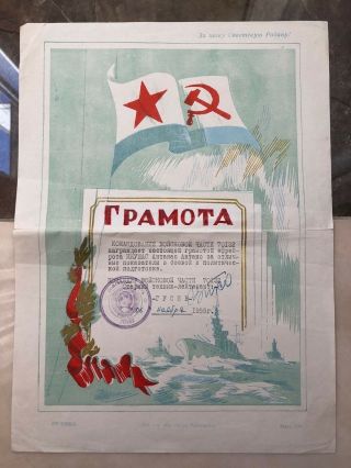 Ussr Soviet Navy Forces Diploma 2