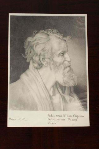 Antique Russian Pencil Drawing Of Elder Man Signed