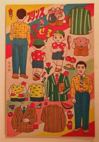 Vintage Japanese Paper Dolls - One Sheet - Man And Boy