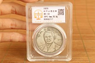 Chibnese Tibet Silver 1929 Suizhongshan Coin