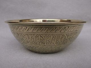 19 / Early 20th Century Middle Eastern Brass Bowl With Arabic Calligraphy