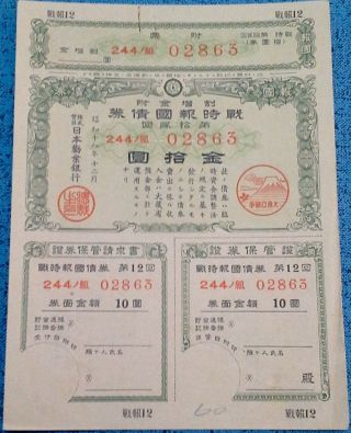 Japanese No Canc Stamp Antique Certificate 10 Yen Uncancelled Bond Loan Stock