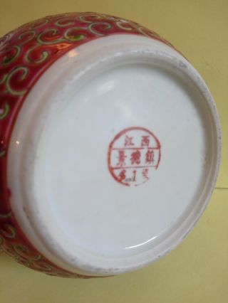 Vintage Chinese Porcelain Red Mun Shou Bats Jar and Lid.  Round Red Stamp Mark. 5