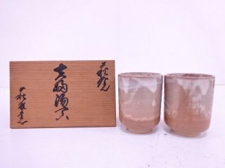 86256 Japanese Pottery Hagi Ware Tea Cup Set Of 2 / By Hagidono Kiln