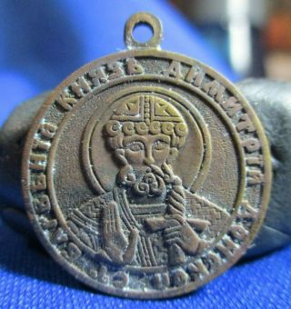 Gorgeous Antique Russian Ww1 Era Orthodox Brass Medallion