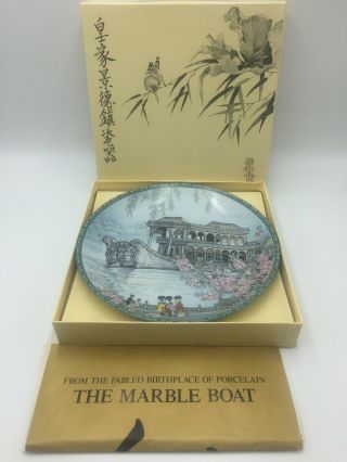The Marble Boat Plate Scenes From The Summer Palace 1 In Series Zhang Song Mao