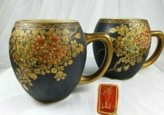 Vintage Antique Satsuma Matte Black W/gold Multi Color Floral Mugs Cups - Signed