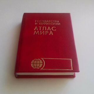 World Atlas Maps 1989 [red] Russian Ussr Soviet Collectibles Mini Pocket Book