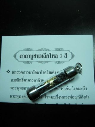 Takrut Leklai Kee 7Color Rainbow Thai Amulet Pendant Magic Protect Lucky Natural 2