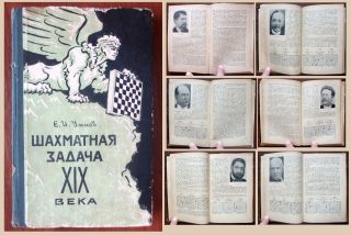 1960 Rr Soviet Russian Ussr Vintage Book " Chess Problem Of The Xix Century "