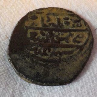 Ancient Hammered Copper Islamic Ottoman Coin
