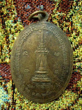 LP Koon Coin be.  2538 Wat Banrai Talisman Lucky Rich Thai Buddha Amulet Pendant 2