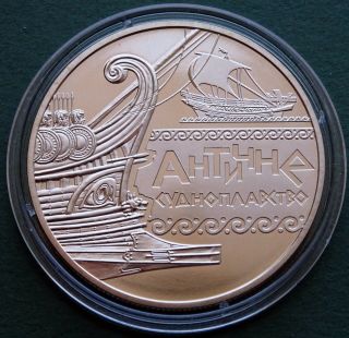 2012 Ukraine Coin 5 Hryven Uah Antiquity Navigation Maritime History Naval Unc