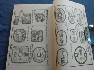 Japanese Print Book Japanese / Chinese Ancient Coin Guide Reference Showa 32