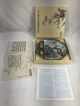 1988 Imperial Jingdezhen Porcelain Plate Red Mansion 9 Ko - Ching W/box