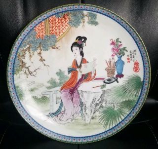 Imperial Jingdezhen Porcelain Plate Tan - Chun 11 1989