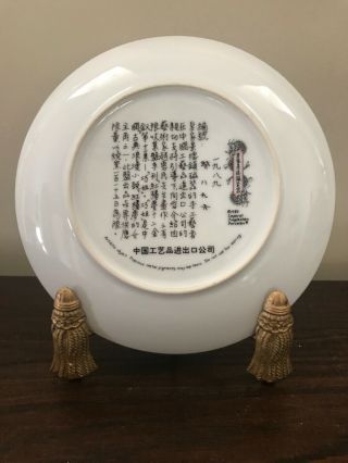 1989 Imperial Jingdezhen Porcelain Plate Red Mansion 12 Chiao - chieh w box 3