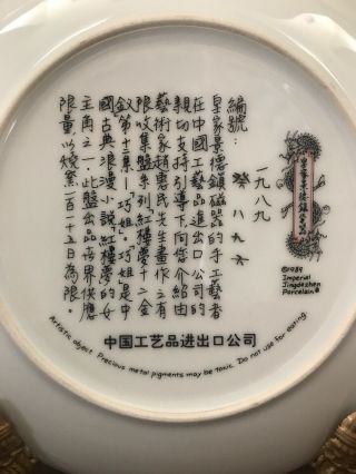 1989 Imperial Jingdezhen Porcelain Plate Red Mansion 12 Chiao - chieh w box 4