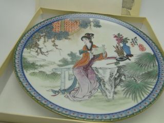 1989 Imperial Jingdezhen Porcelain Plate Red Mansion 11 Tan - Chun W Box
