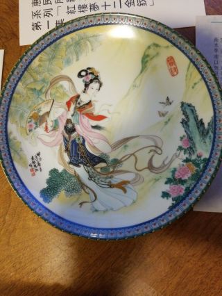 Beauties Of The Red Mansion Plate 1 Pao Chai Imperial Jingdezhen 1985
