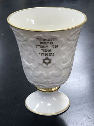 Lenox Kiddush Cup Hebrew Judaic Blessings Cup With 24k Gold Details 5 1/4 "