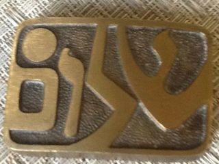 Vintage " Solid Brass Hand Made In Israel Buckler Ltd " Paper Weight