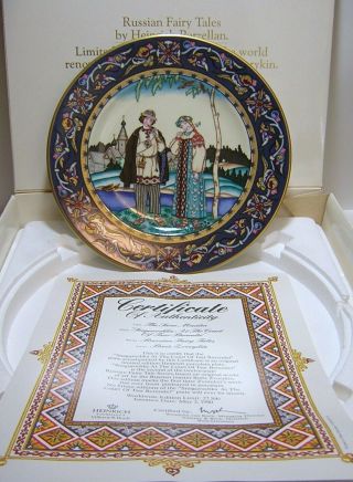 Heinrich Villeroy & Boch Russian Fairy Tales Snow Maiden " Shepherd Boy " Plate