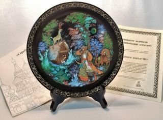 Russian Legends Series Collector Plate - " Silver Hoof " Eleventh In Series 1990