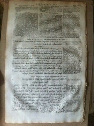1657 FIRST EDITION LONDON POLYGLOT Bible SYRIAC ARABIC GREEK 2