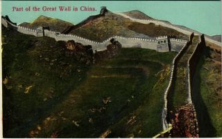 Pc China,  A Part Of The Great Wall In China,  Vintage Postcard (b18464)