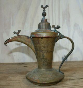 Vtg.  Antique Arabic Middle Eastern Turkish Brass Tin Coffee Dallah Teapot Birds