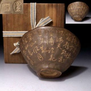 Vj12 Antique Japanese Tea Bowl,  Yashima Ware By Great Soshun Kubo,  Hand - Carving
