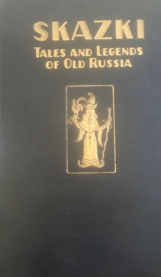 Skazki: Tales And Legends Of Old Russia - Illustrated Color Plates - Folklore - 1926