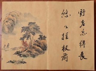 Rare Antique Large Chinese Hand Painting Landscape Book Marks Zhangxiong Kk485