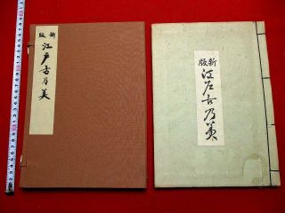 3 - 35 Japanese towel dye design Woodblock print BOOK 2