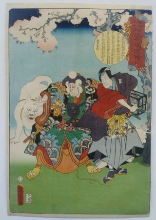 Japanese Woodblock Print By Kunisada Ii 1860 
