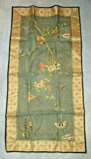 Vintage Signed Chinese Japanese Silk Embroidery Textile Piece Green Gold