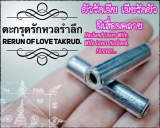 Rerun Of Love Takrud Lp Phra Ajarn O Thai Amulet Attraction Love Charm Pendant