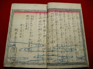 1 - 5 Rare Japanese ehon HAYA Woodblock print BOOK 3