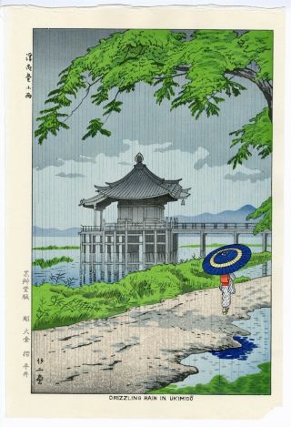 Asano Takeji Japanese Woodblock Print Shin Hanga - Drizzling Rain In Ukimido