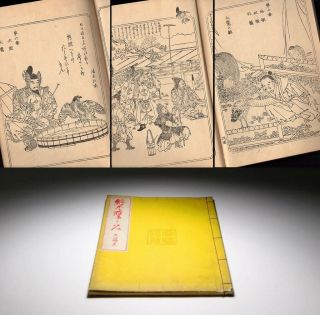 Kawanabe Kyosai Woodblock Print Hawk Illustrs Book 19c Japanese Meiji Antique