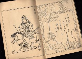 KAWANABE KYOSAI Woodblock Print Hawk Illustrs Book 19C Japanese Meiji Antique 2