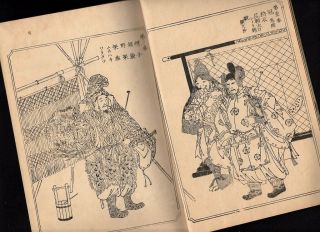 KAWANABE KYOSAI Woodblock Print Hawk Illustrs Book 19C Japanese Meiji Antique 3