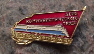Moscow Sortirovochnaya Communist Labour Railway Railroad Train Union Pin Badge