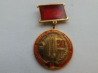 Vintage Pin Badge 50 Years Of The Liberation Of Belarus,  1941 - 1945,  Ww2,  Ussr