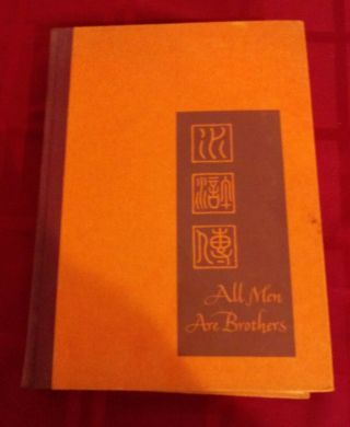 All Men Are Brothers Shui Hu Chuan Heritage Press Covarrubias W/slipcase 1948 Vg