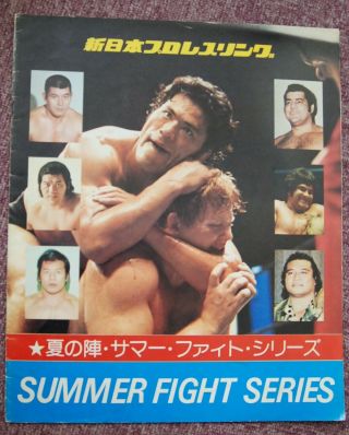 Japan Wrestling Program 1978 Summer Fight Series Antonio Inoki Bob Backlund