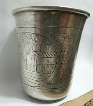 Old Antique 18th Century Silver Kiddush Cup,  Judaica Russian