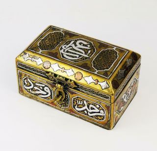 Islamic Damascene Silver Inlaid Casket C1900 Arabic Inscriptions